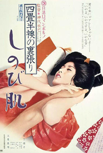 The World of Geisha 2 – The Precocious Lad - Poster / Capa / Cartaz - Oficial 1