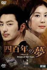 Dream of 400 Years (Sabaeknyeonui Kkum)