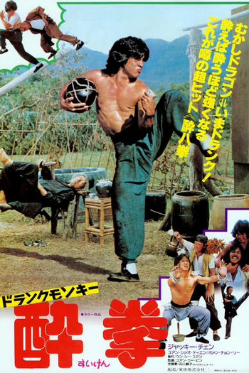  de Filme O Mestre Invencível (1978)