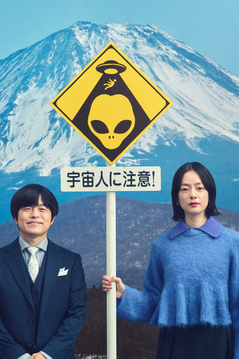  de Série Conexão Extraterrestre (2025)