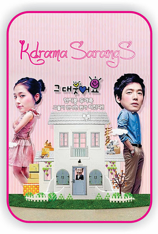 Poster 3 de Série You Smile (2009)
