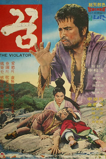 Poster de Filme Dream (1967)