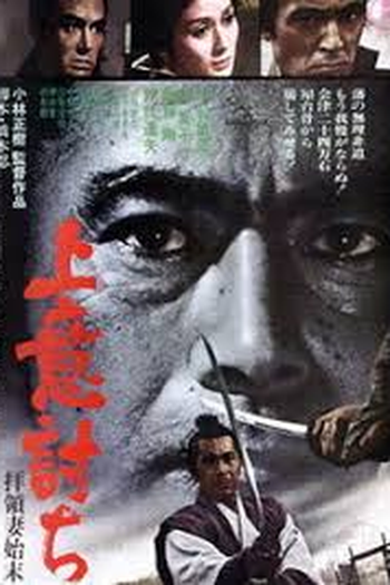  de Filme Samurai Assassino (1965)