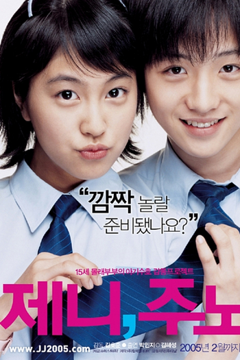  de Filme Jenny, Juno (2005)