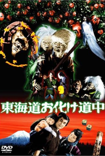 Yokai Monsters: Along with Ghosts - Poster / Capa / Cartaz - Oficial 5