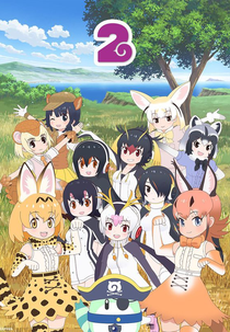 Kemono Friends 2 (Kemono Friends 2)
