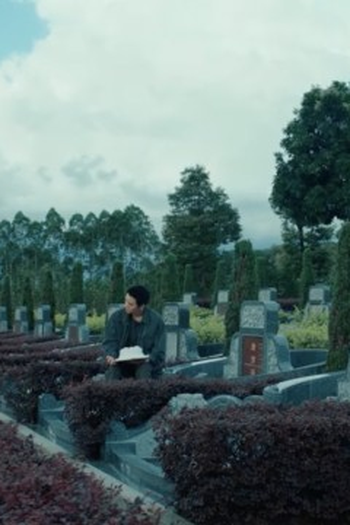 Poster de Episódio 第八集 (2025)