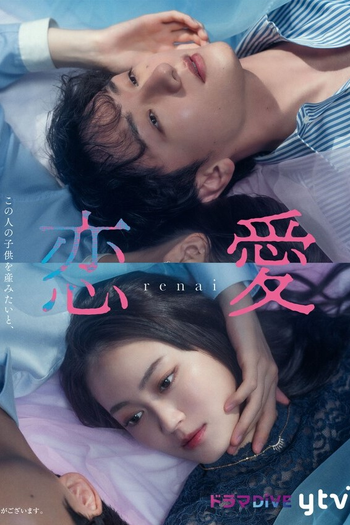  de Série Shikyu Renai (2025)