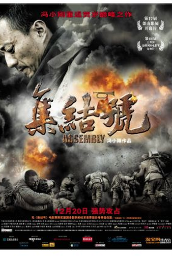  de Filme Assembléia: Sangue e Honra (2007)