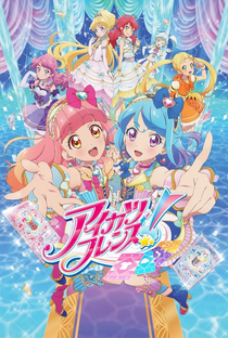 Aikatsu Friends! - Poster / Capa / Cartaz - Oficial 1