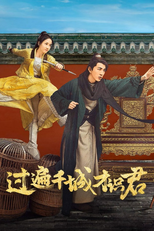 不当皇帝的100个理由 (不当皇帝的100个理由)