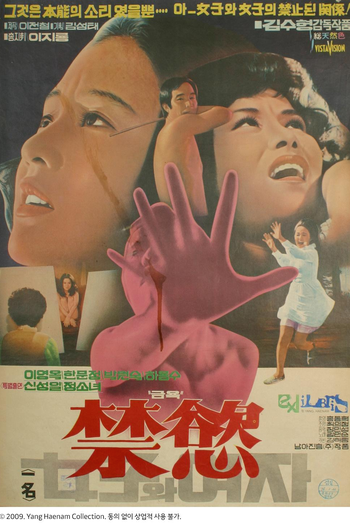 Poster de Filme Ascetic (1976)