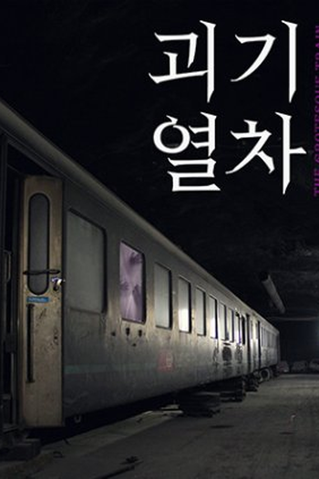  de Filme Ghost Train (2024)