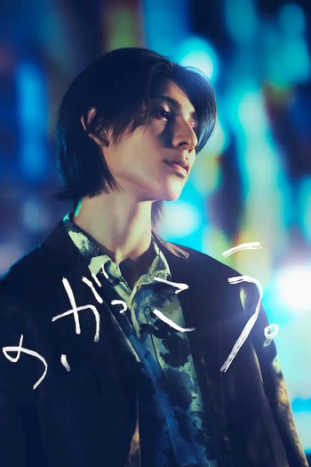  de Série Aprendendo a Amar (2025)