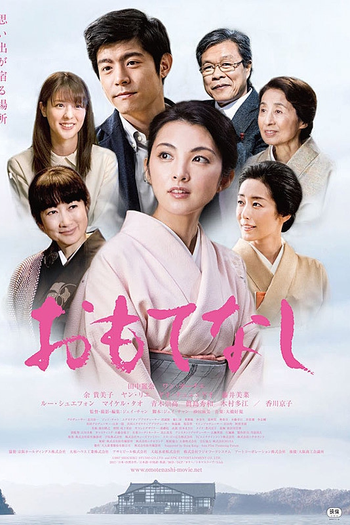  de Filme Omotenashi (2018)