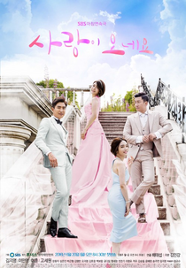 Here Comes Love (Sarangi Oneyo)