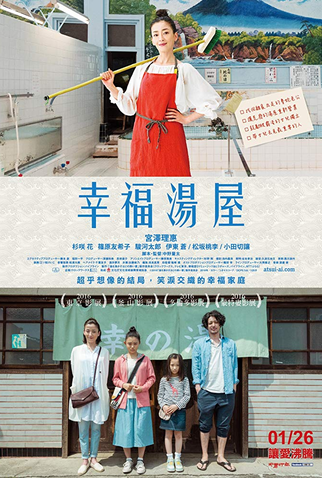 Poster 5 de Filme Seu Amor Aquece a Água do Banho (2016)