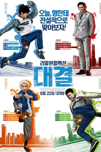  de Filme Showdown (2016)