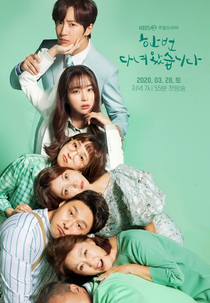 I Have Been There Once (한 번 다녀왔습니다)