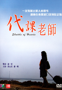 Shuttle of Hearts (Shuttle of Hearts)