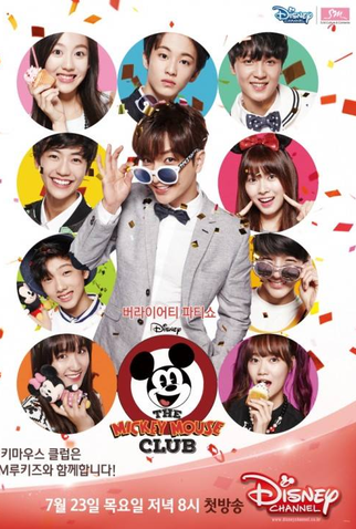 Poster 1 de TV SMROOKIES The Mickey Mouse Club (2015)