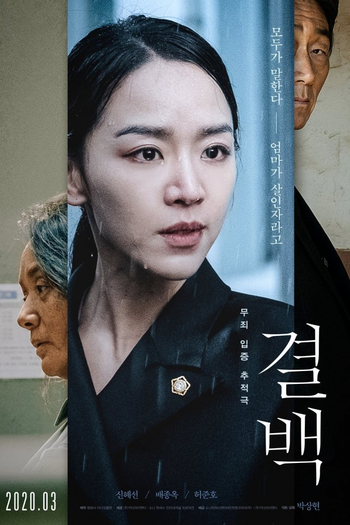  de Filme Innocence (2020)