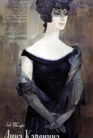 Poster 1 de Filme Anna Karenina (1967)