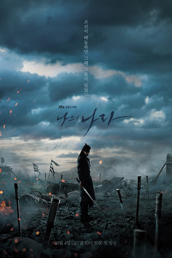  de Série Meu País: A Nova Era (2019)