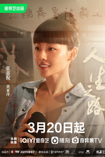  de Série Miles to Go (2023)