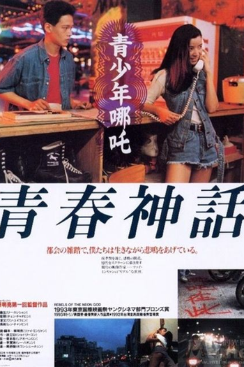  de Filme Rebeldes do Deus Neón (1992)