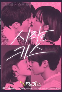 First Kiss - Poster / Capa / Cartaz - Oficial 1