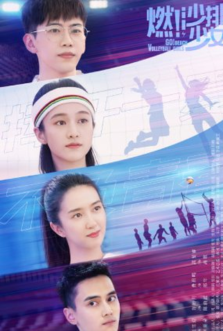 Poster 2 de Série Go! Beach Volleyball Girls (2024)