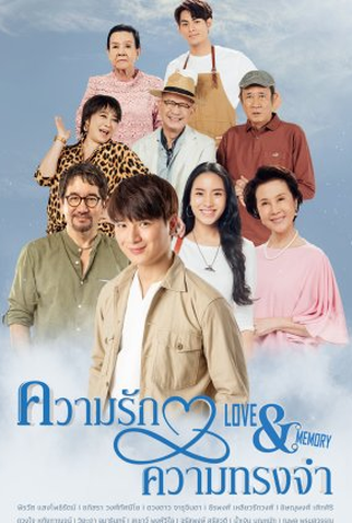 Poster 1 de Série Love Memories (2022)