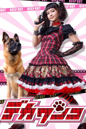  de Série Deka Wanko (2011)