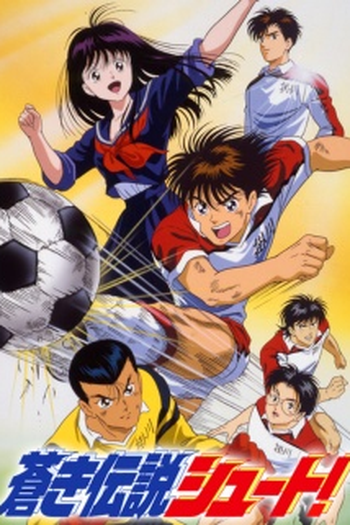 Poster de Série Aoki Densetsu Shoot! (1993)