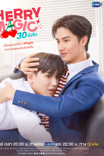  de Série Cherry Magic (2023)