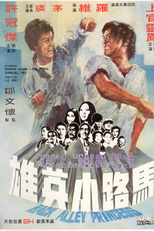 Back Alley Princess (Ma lu xiao ying xiong)