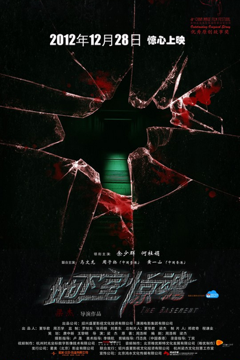  de Filme The Basement (2012)