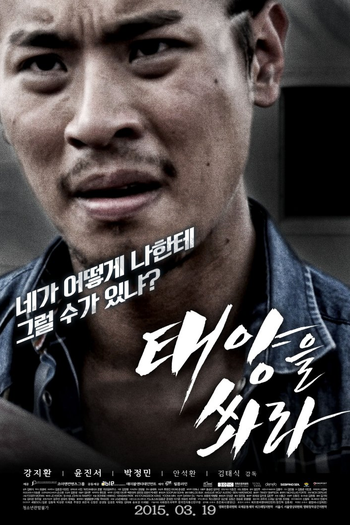  de Filme Heartbreak Hotel (2015)