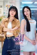 AI Girl (AI Girl)