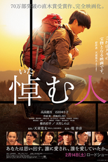 The Mourner (Itamuhito / 悼む人)