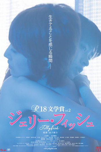 Poster de Filme Jellyfish (2013)