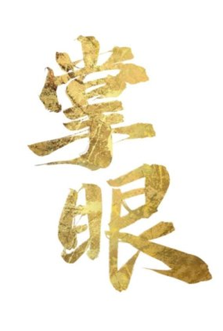 Poster 1 de Série Ancient Street (2022)