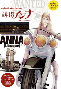 Yuukai Anna (ANNA Voleuse)