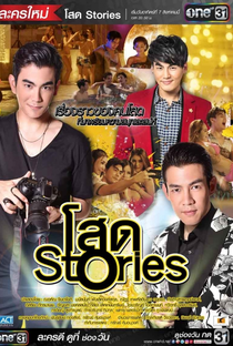 Sot Stories (1ª Temporada) - Poster / Capa / Cartaz - Oficial 1