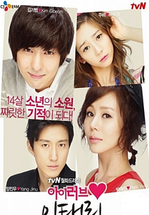 I Love Lee Tae Ri (아이러브 이태리)