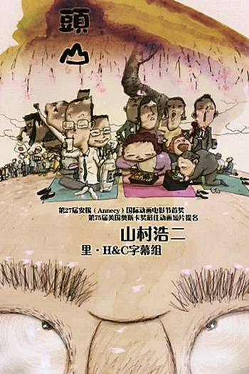  de Curta Monte Cabeça (2002)