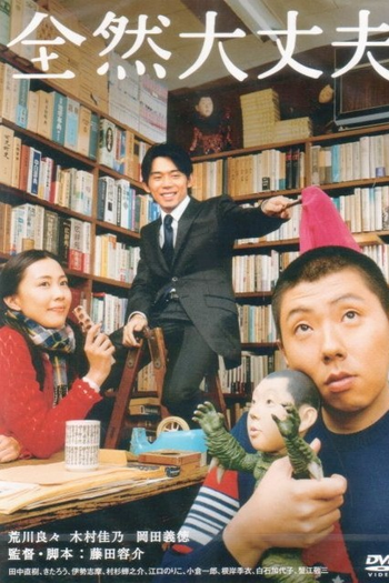  de Filme Fine, Totally Fine (2008)