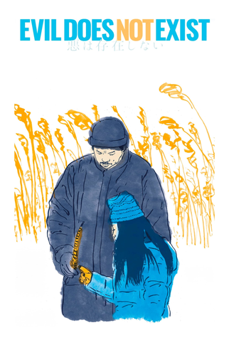 Poster 9 de Filme O Mal Não Existe (2023)