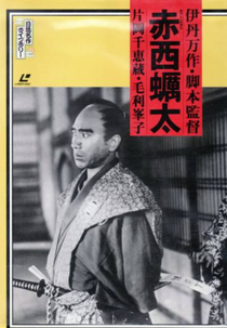 Akanishi Kakita (Akanishi Kakita)